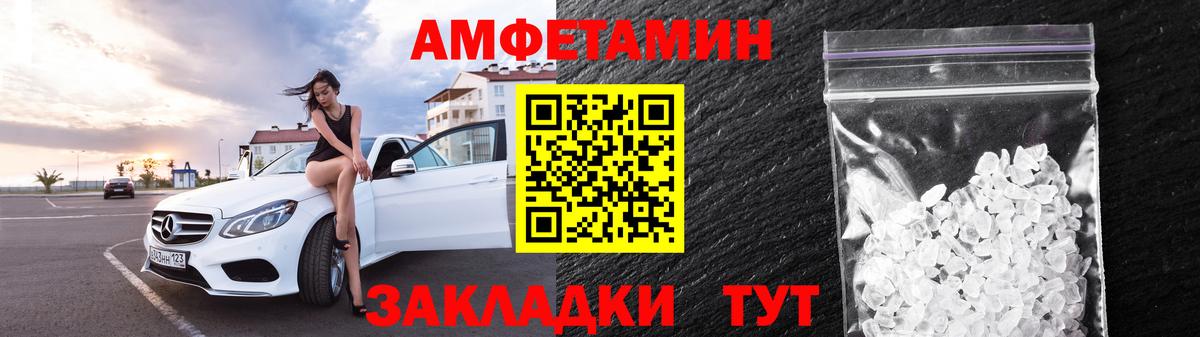 Амфетамин  АМФ Розовый  Вход с VPN  Бахчисарай 