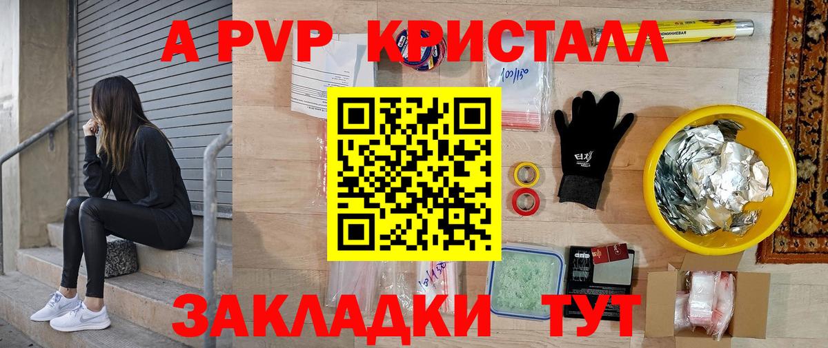 А ПВП крисы CK Бахчисарай