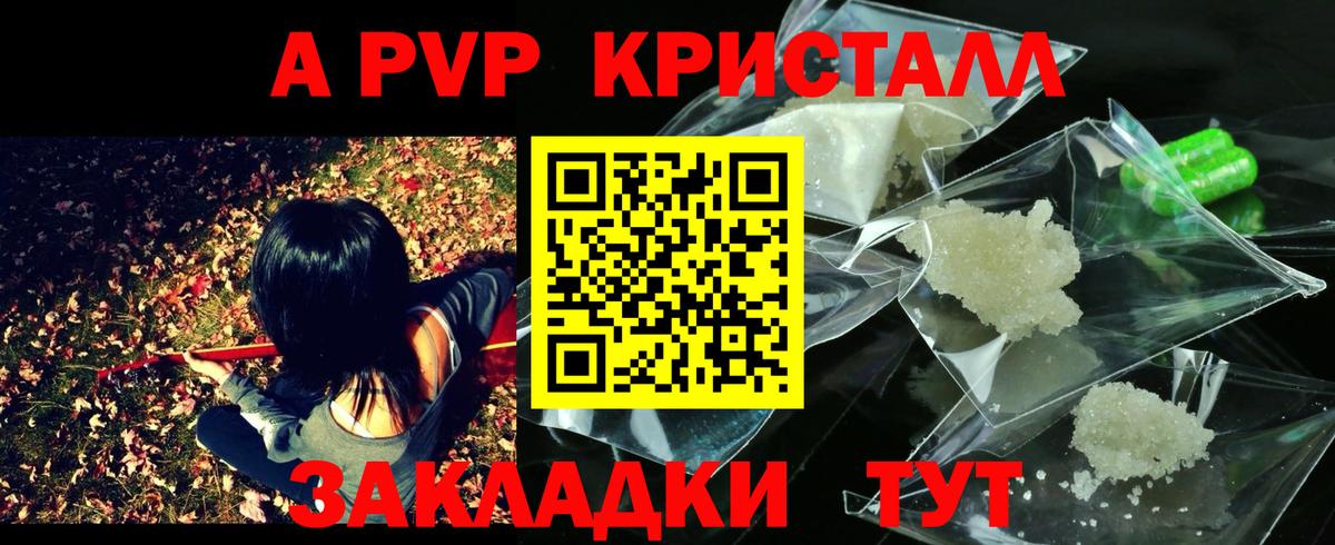 A-PVP мука  Вход с VPN  купить наркоту  Alfa_PVP СК КРИС  A-PVP мука  Бахчисарай  А ПВП 