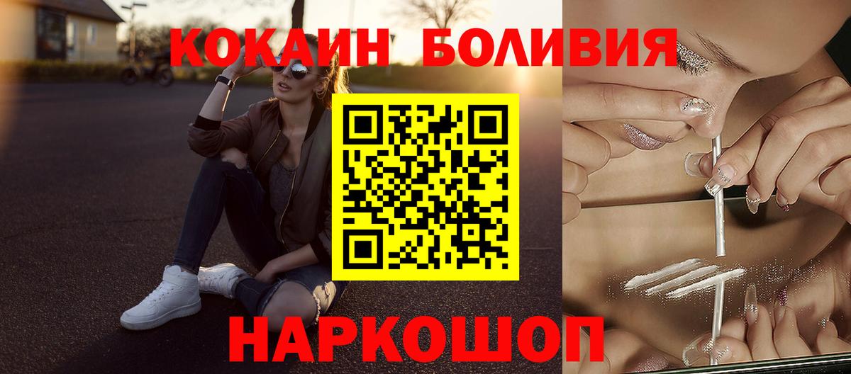 COCAIN VHQ  КОКАИН FishScale  Бахчисарай  цена   Вход с VPN 