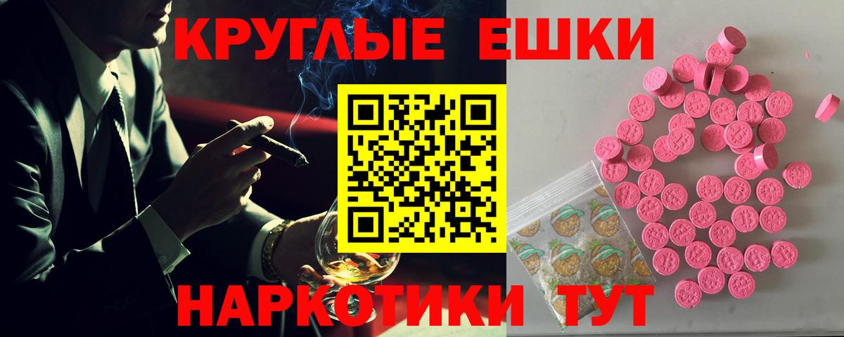 Ecstasy 280 MDMA    маркетплейс  Экстази  Бахчисарай  Вход с VPN  Экстази XTC 