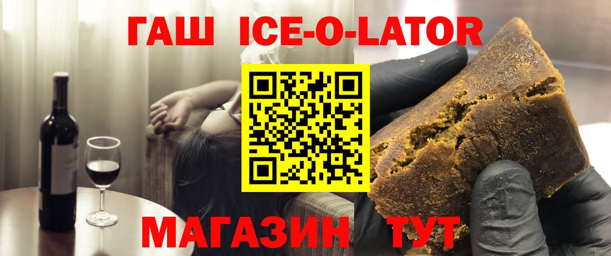 ГАШ  Гашиш индика сатива  Бахчисарай  Вход с VPN  ГАШ VHQ 