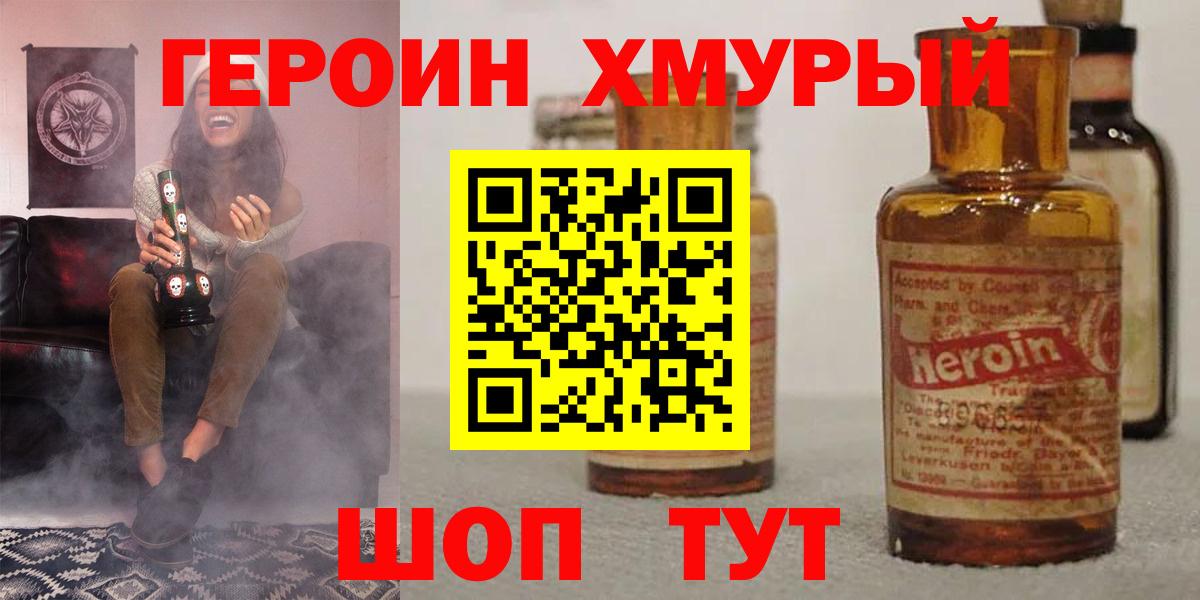 Героин VHQ Бахчисарай