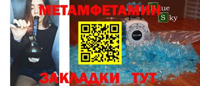 первитин Чебоксары