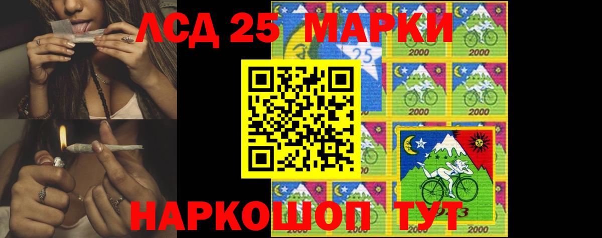 LSD-25 экстази ecstasy Бахчисарай