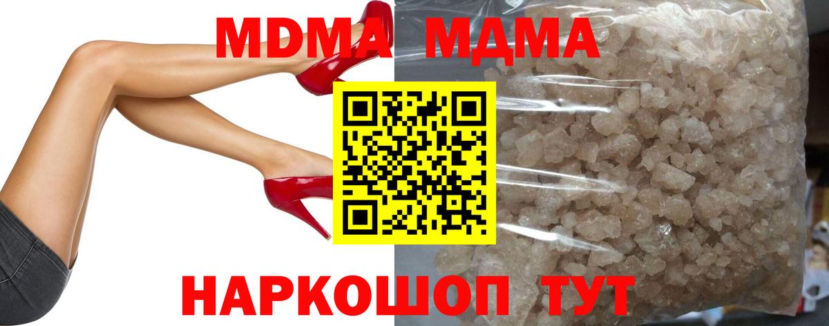 Бахчисарай  МДМА  Вход с VPN  МДМА Molly 