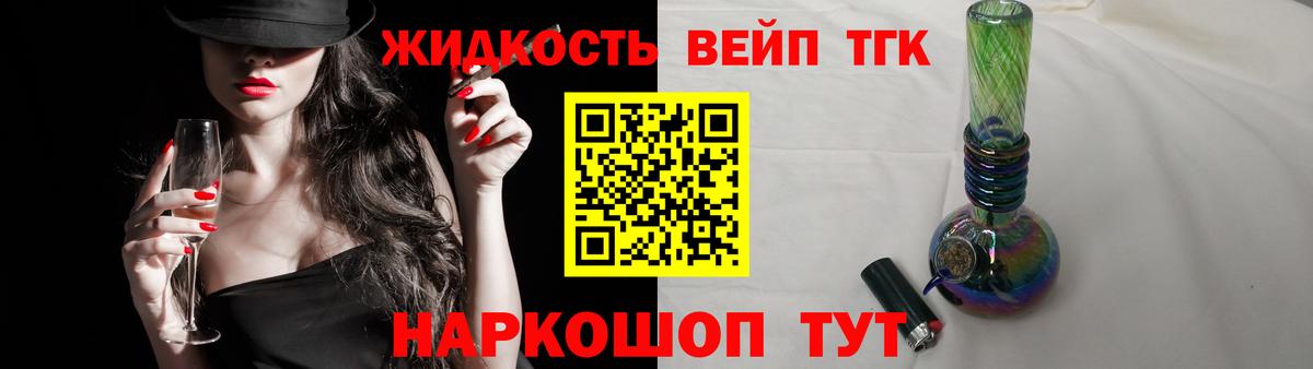 Дистиллят ТГК вейп с тгк  Дистиллят ТГК гашишное масло  Бахчисарай  Вход с VPN 